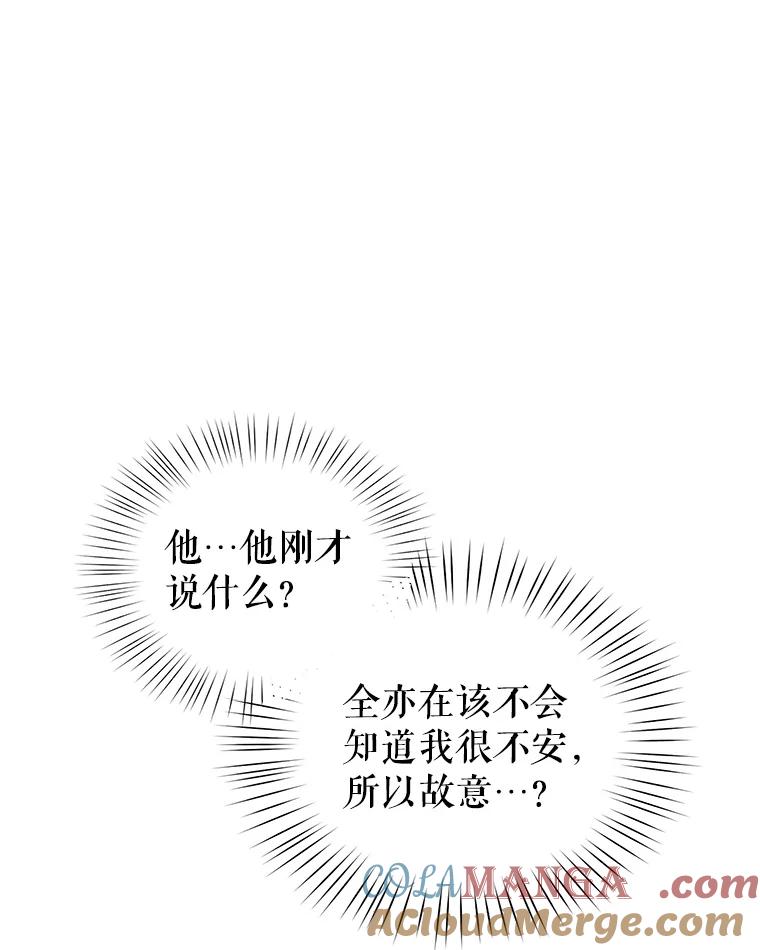 《攻略纸片人男友》38.一帧时间胶囊 第37页