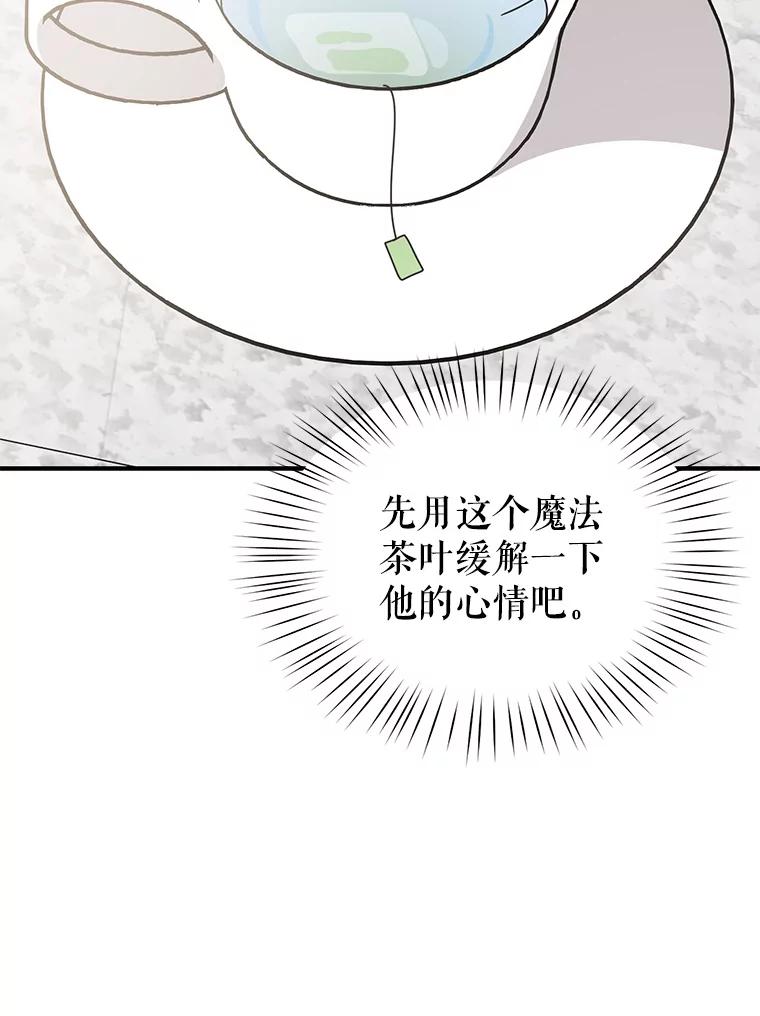 《攻略纸片人男友》38.一帧时间胶囊 第57页