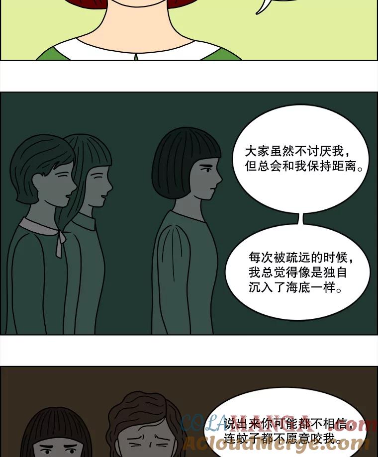 《双甲路边摊》38.辣章鱼和豆芽（5） 第21页