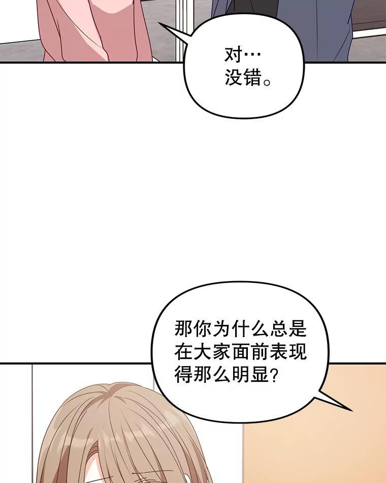 《攻略纸片人男友》38.一帧时间胶囊 第29页