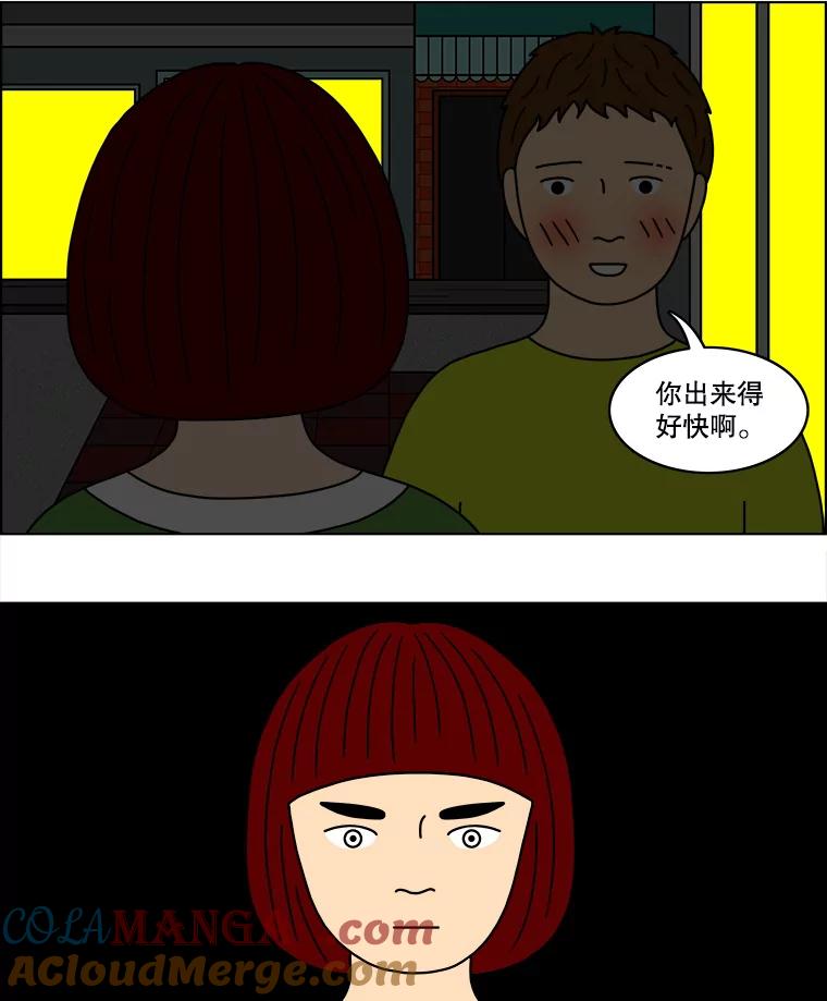 《双甲路边摊》38.辣章鱼和豆芽（5） 第41页