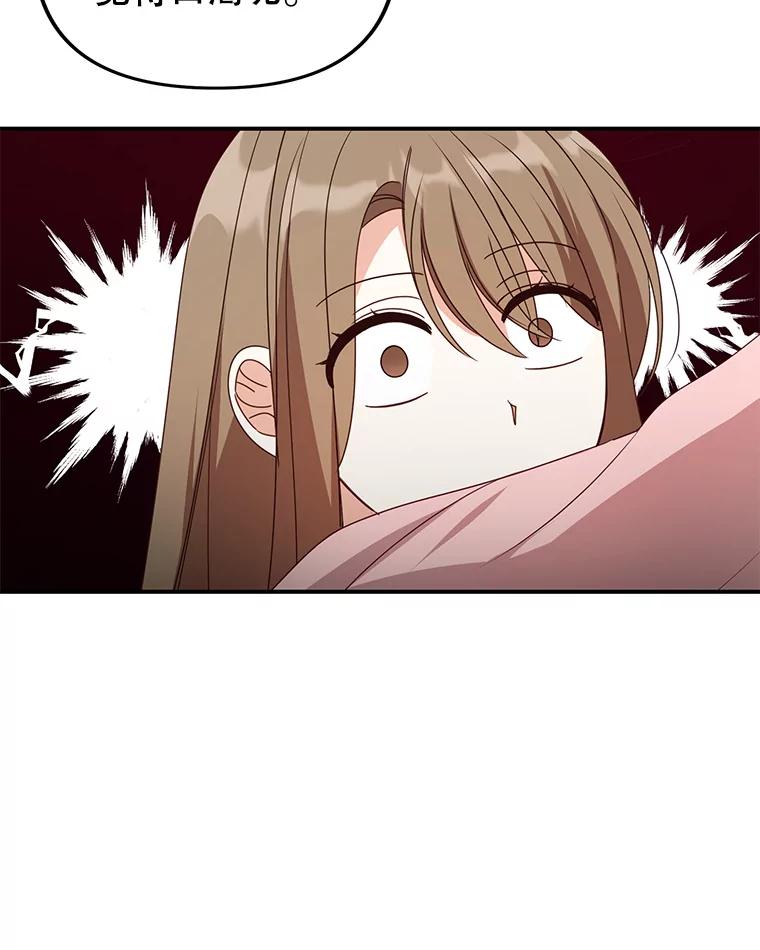 《攻略纸片人男友》38.一帧时间胶囊 第60页