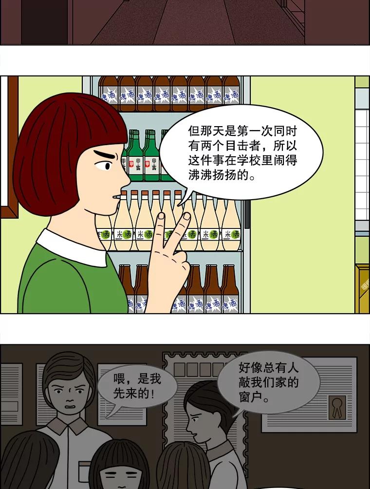 《双甲路边摊》38.辣章鱼和豆芽（5） 第4页