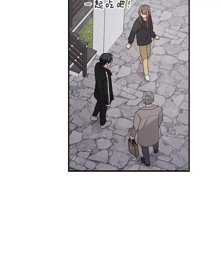 《攻略纸片人男友》38.一帧时间胶囊 第15页