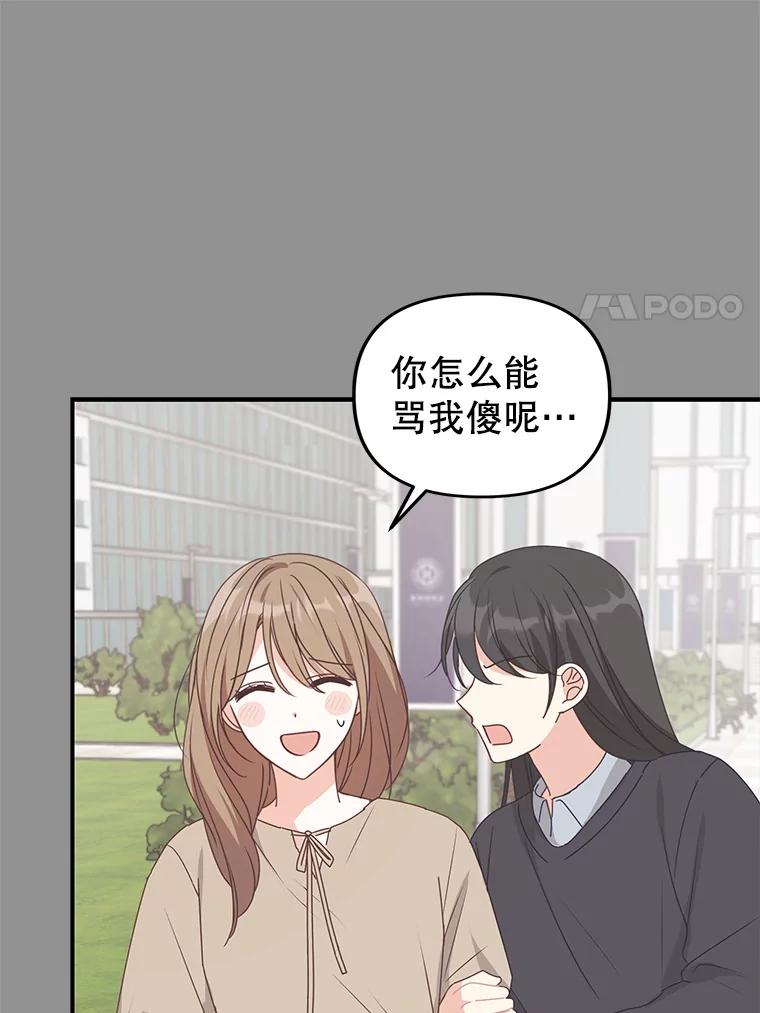 《攻略纸片人男友》38.一帧时间胶囊 第42页