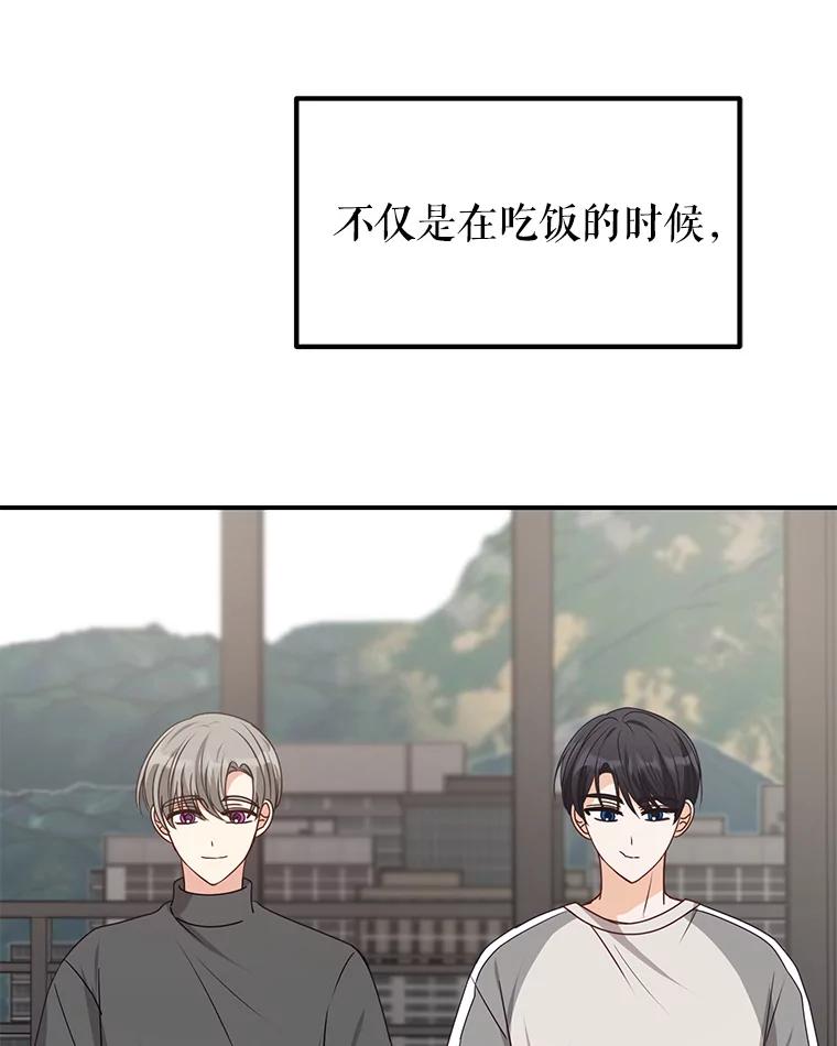 《攻略纸片人男友》38.一帧时间胶囊 第20页
