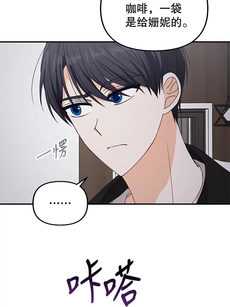 《攻略纸片人男友》38.一帧时间胶囊 第5页