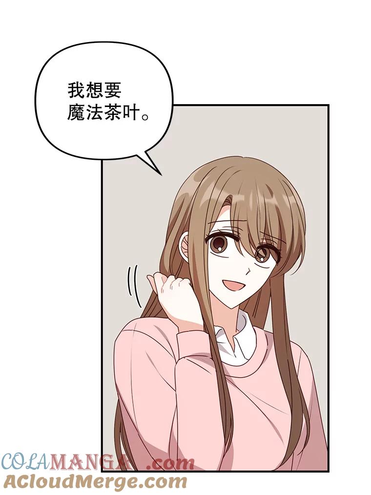《攻略纸片人男友》38.一帧时间胶囊 第70页