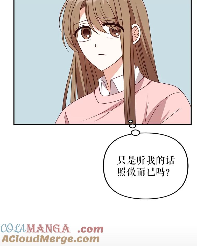 《攻略纸片人男友》38.一帧时间胶囊 第40页