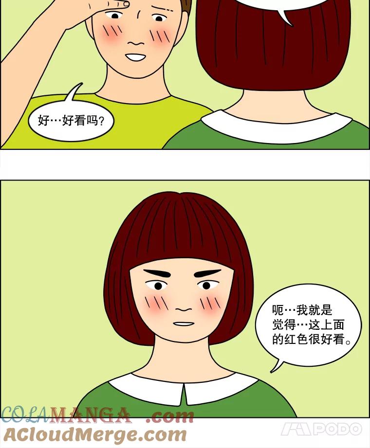 《双甲路边摊》38.辣章鱼和豆芽（5） 第25页