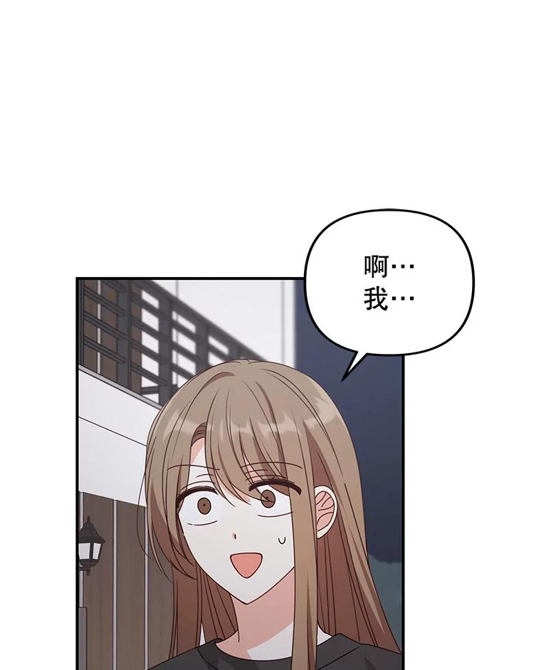 《攻略纸片人男友》38.一帧时间胶囊 第9页