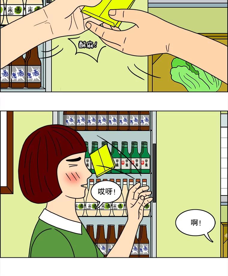 《双甲路边摊》38.辣章鱼和豆芽（5） 第28页