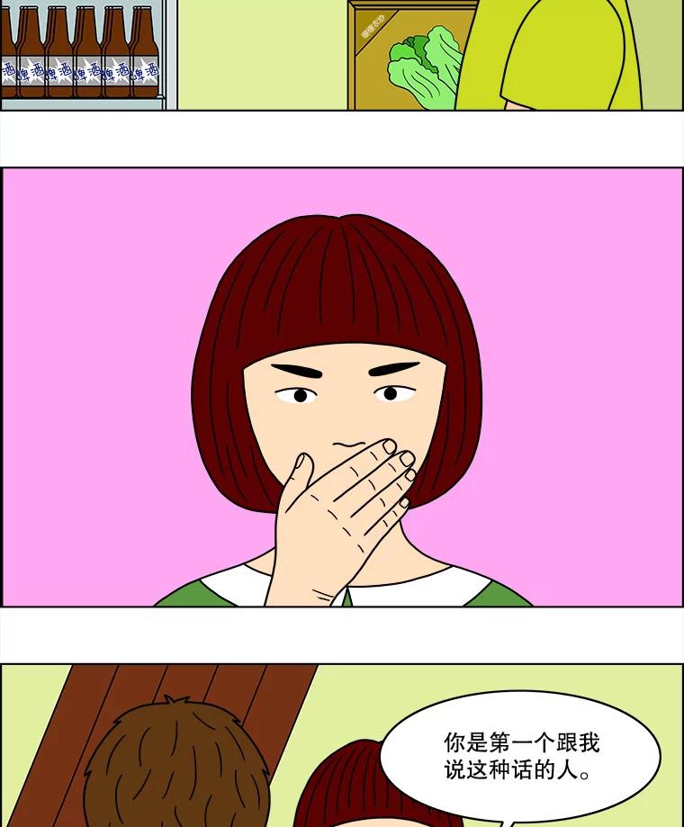 《双甲路边摊》38.辣章鱼和豆芽（5） 第12页
