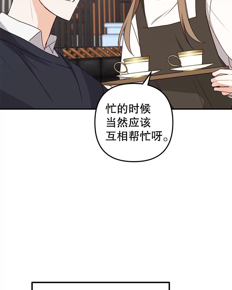 《攻略纸片人男友》38.一帧时间胶囊 第24页
