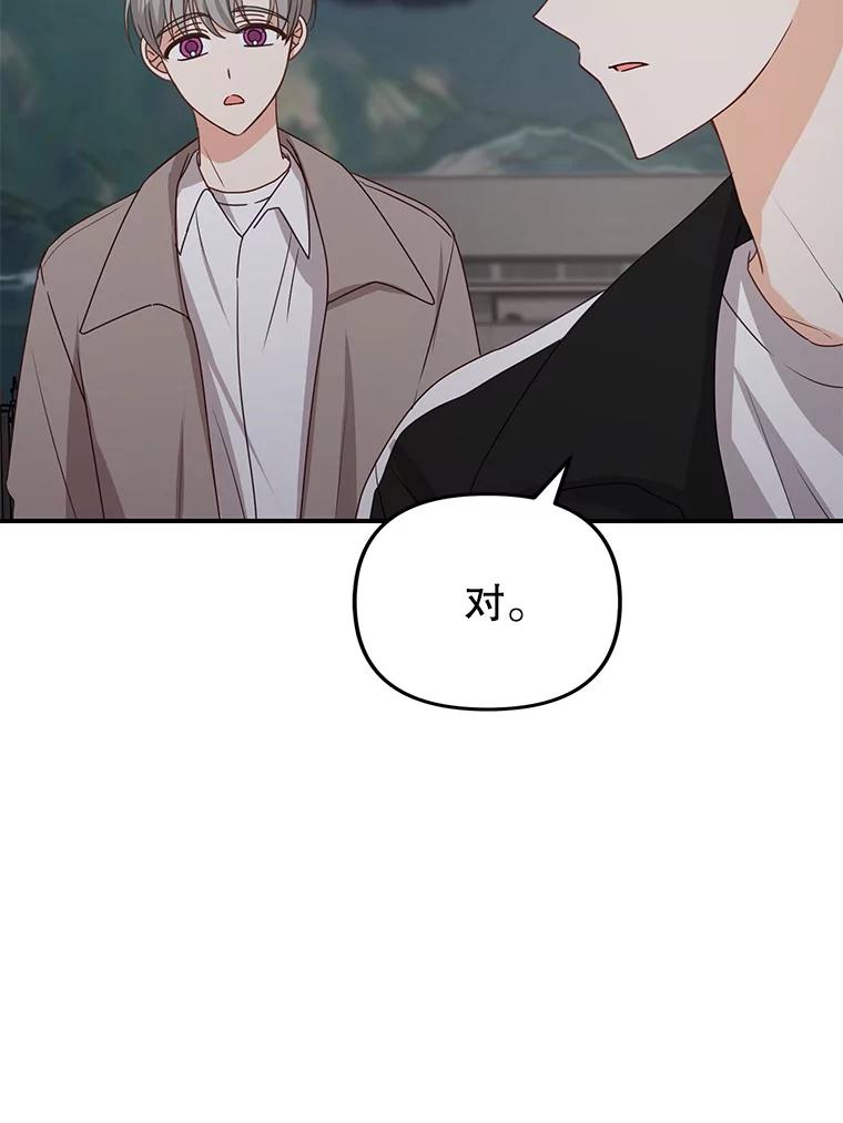 《攻略纸片人男友》38.一帧时间胶囊 第3页
