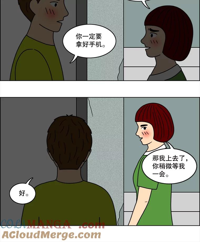 《双甲路边摊》38.辣章鱼和豆芽（5） 第37页