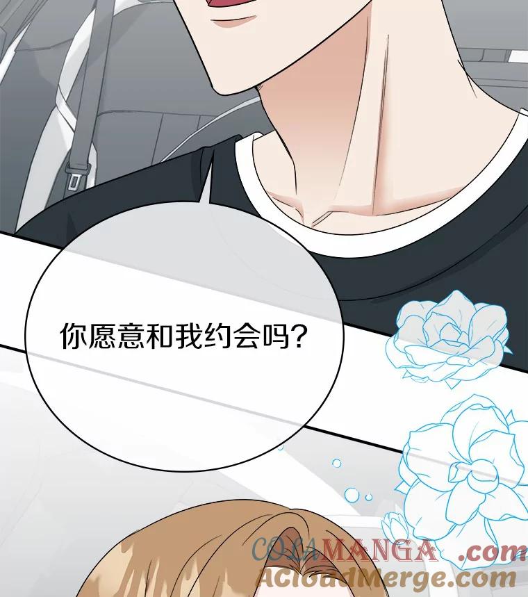 《必须同寝才可以》38.要和总监约会 第69页
