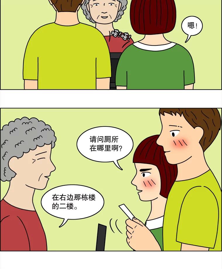 《双甲路边摊》38.辣章鱼和豆芽（5） 第34页