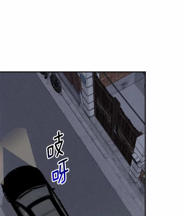 《必须同寝才可以》38.要和总监约会 第48页