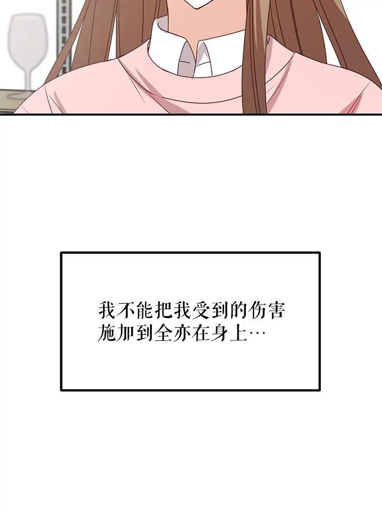 《攻略纸片人男友》38.一帧时间胶囊 第53页