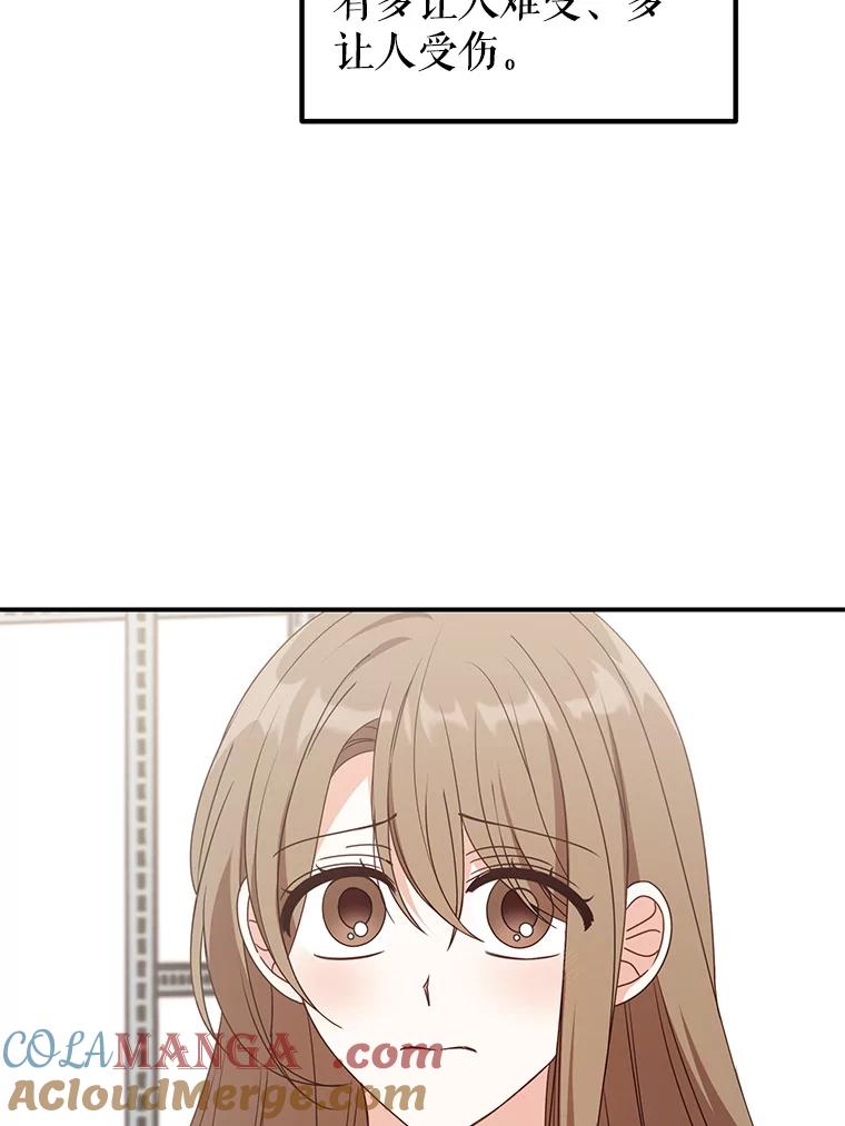 《攻略纸片人男友》38.一帧时间胶囊 第52页