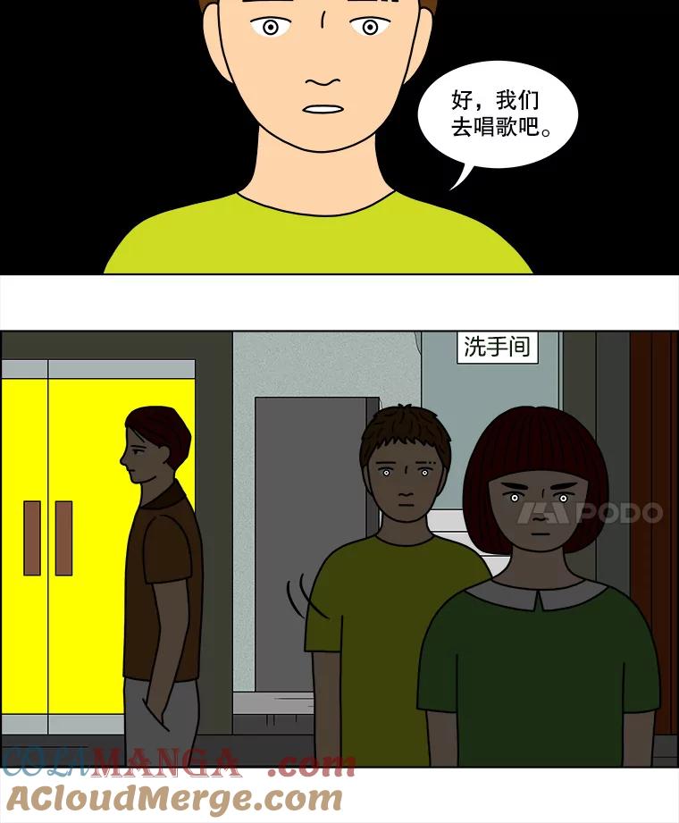 《双甲路边摊》38.辣章鱼和豆芽（5） 第43页