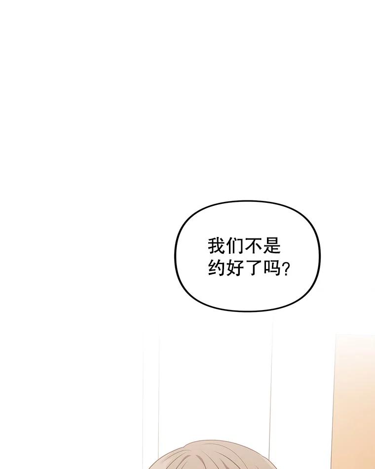 《攻略纸片人男友》38.一帧时间胶囊 第26页