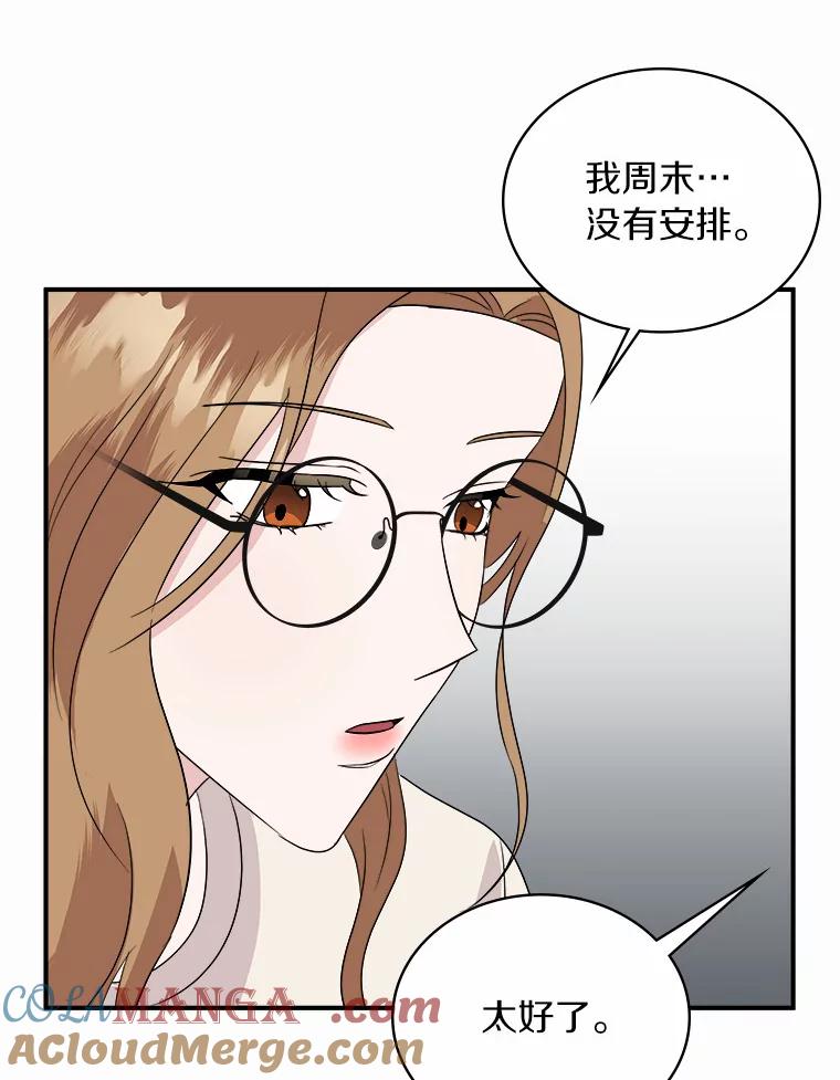 《必须同寝才可以》38.要和总监约会 第65页