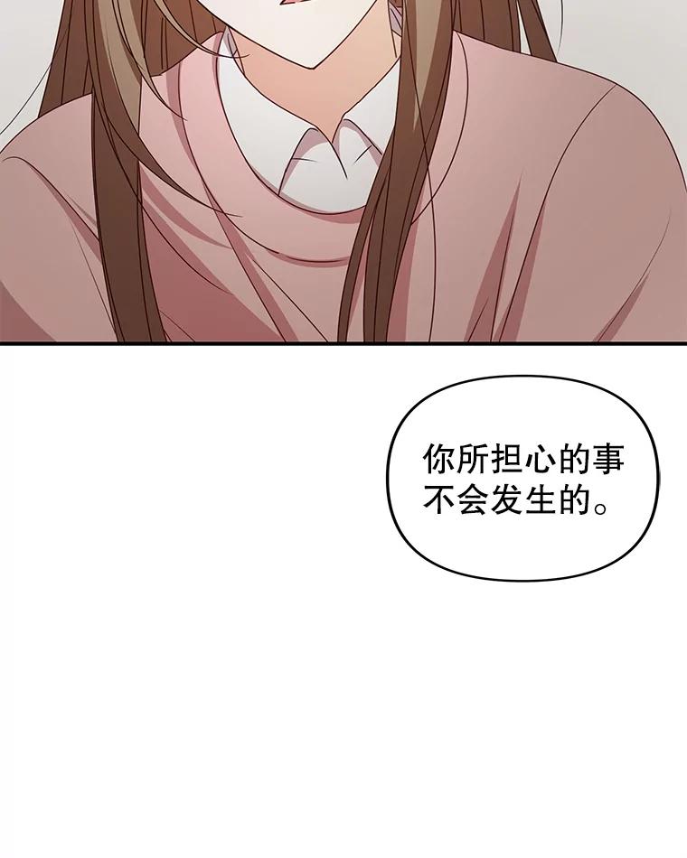《攻略纸片人男友》38.一帧时间胶囊 第33页