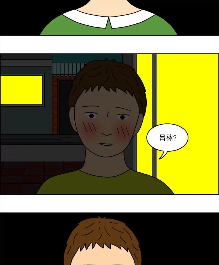 《双甲路边摊》38.辣章鱼和豆芽（5） 第42页