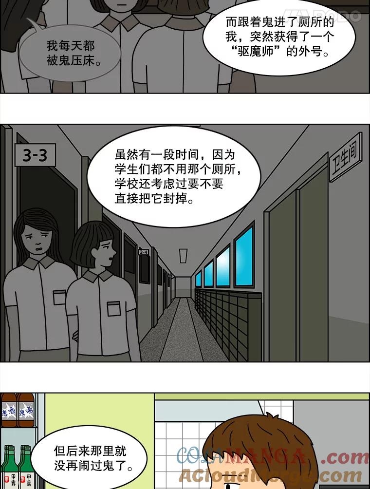 《双甲路边摊》38.辣章鱼和豆芽（5） 第5页