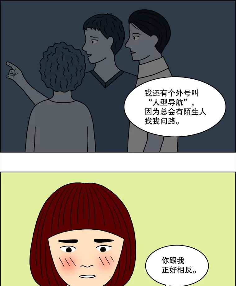 《双甲路边摊》38.辣章鱼和豆芽（5） 第20页