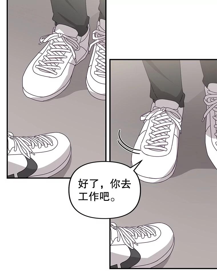 《攻略纸片人男友》38.一帧时间胶囊 第36页