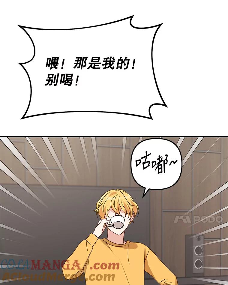 《攻略纸片人男友》38.一帧时间胶囊 第61页