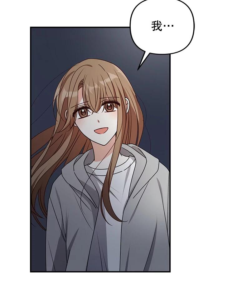 《攻略纸片人男友》38.一帧时间胶囊 第93页
