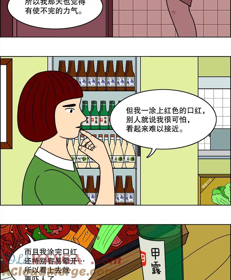 《双甲路边摊》38.辣章鱼和豆芽（5） 第9页