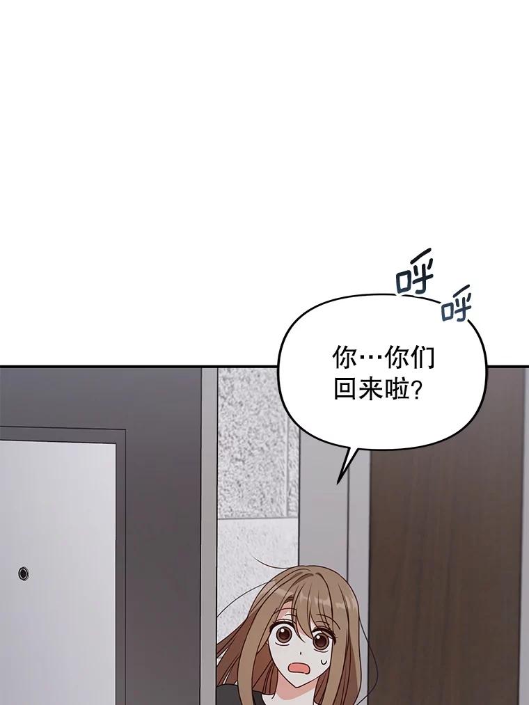 《攻略纸片人男友》38.一帧时间胶囊 第6页