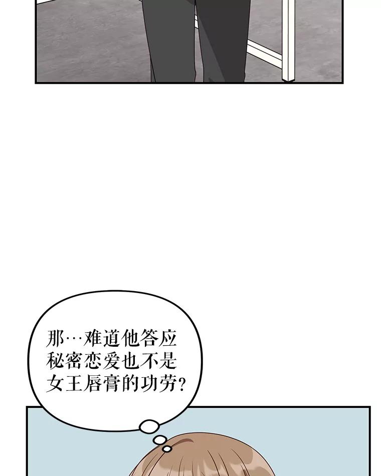 《攻略纸片人男友》38.一帧时间胶囊 第39页