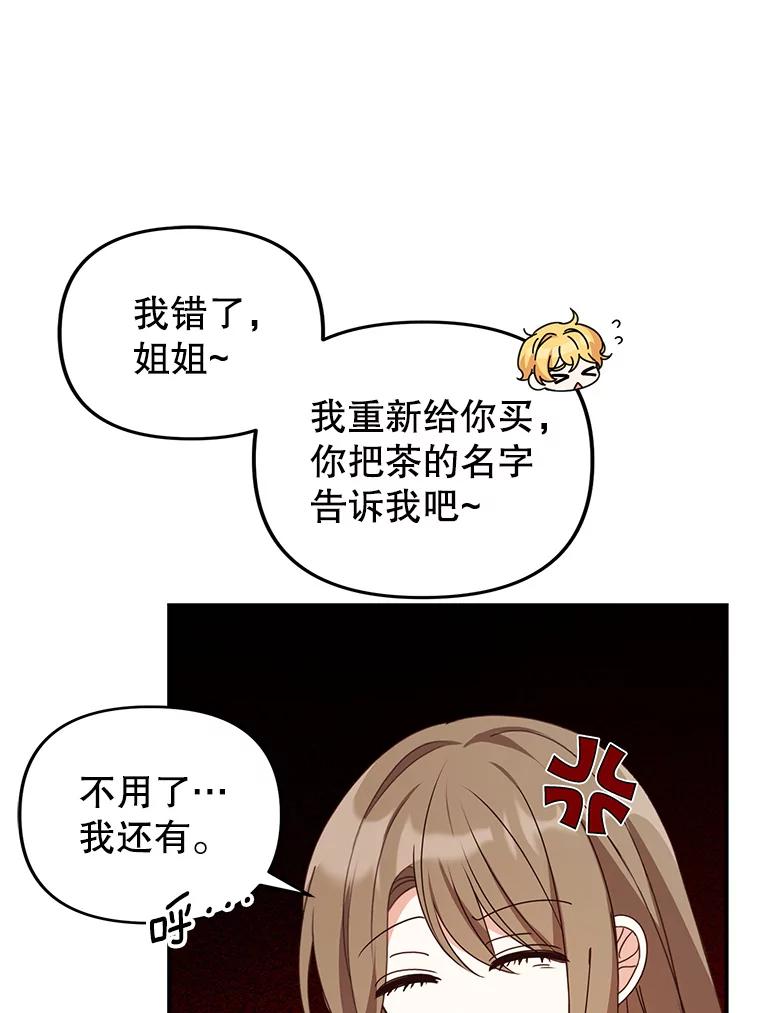 《攻略纸片人男友》38.一帧时间胶囊 第66页