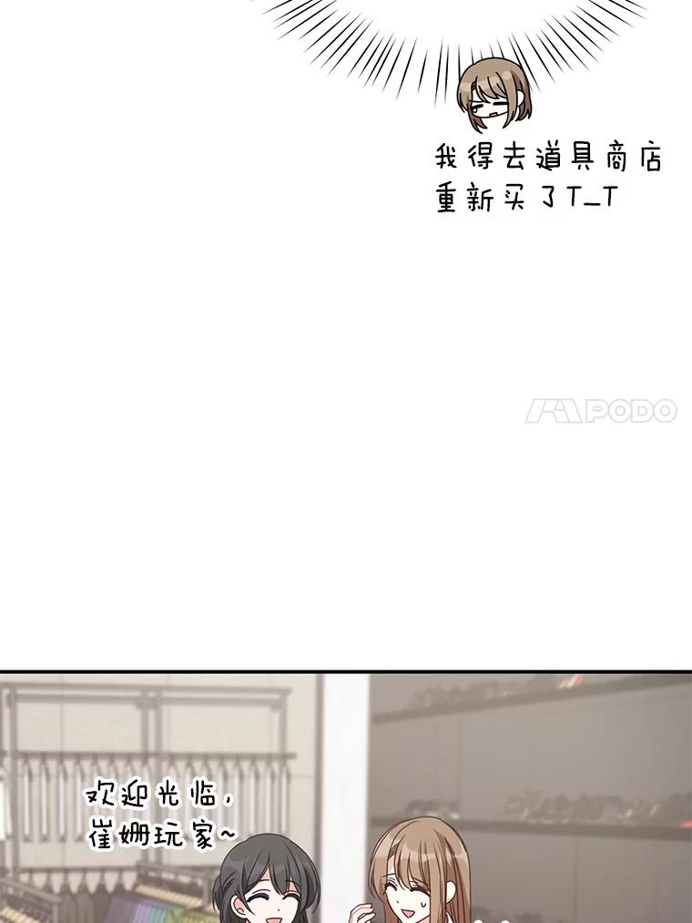 《攻略纸片人男友》38.一帧时间胶囊 第68页
