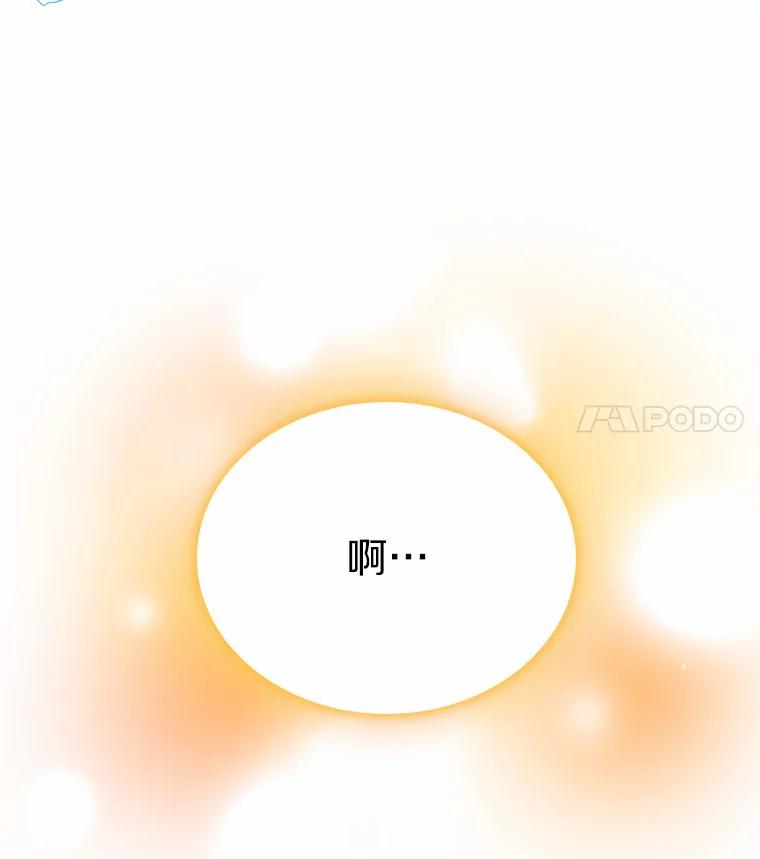 《必须同寝才可以》38.要和总监约会 第71页
