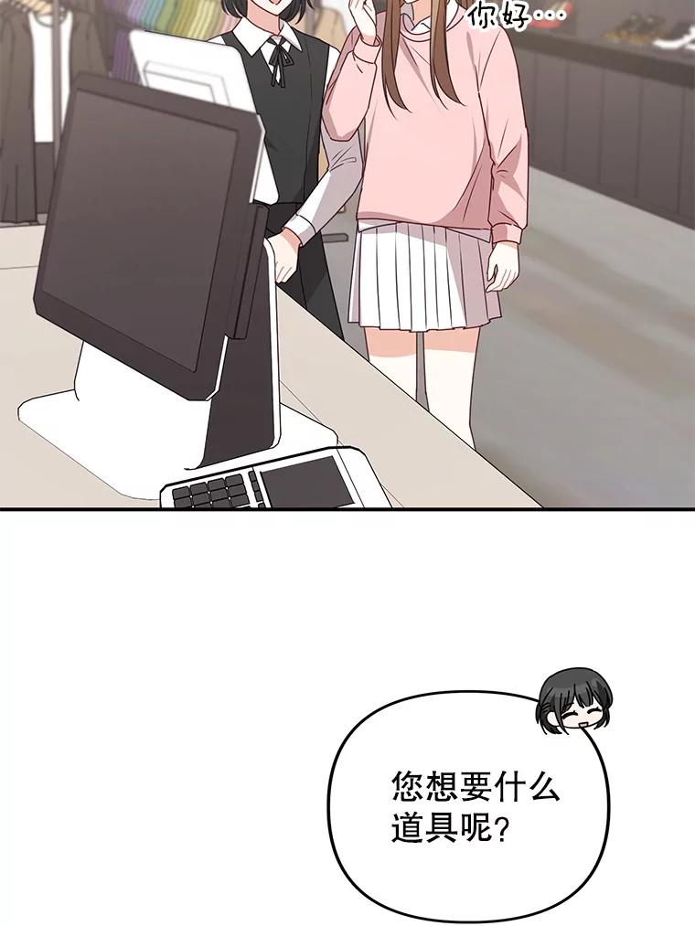 《攻略纸片人男友》38.一帧时间胶囊 第69页