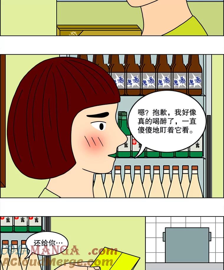 《双甲路边摊》38.辣章鱼和豆芽（5） 第27页