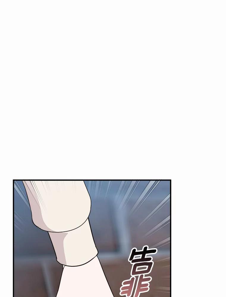 《必须同寝才可以》38.要和总监约会 第87页