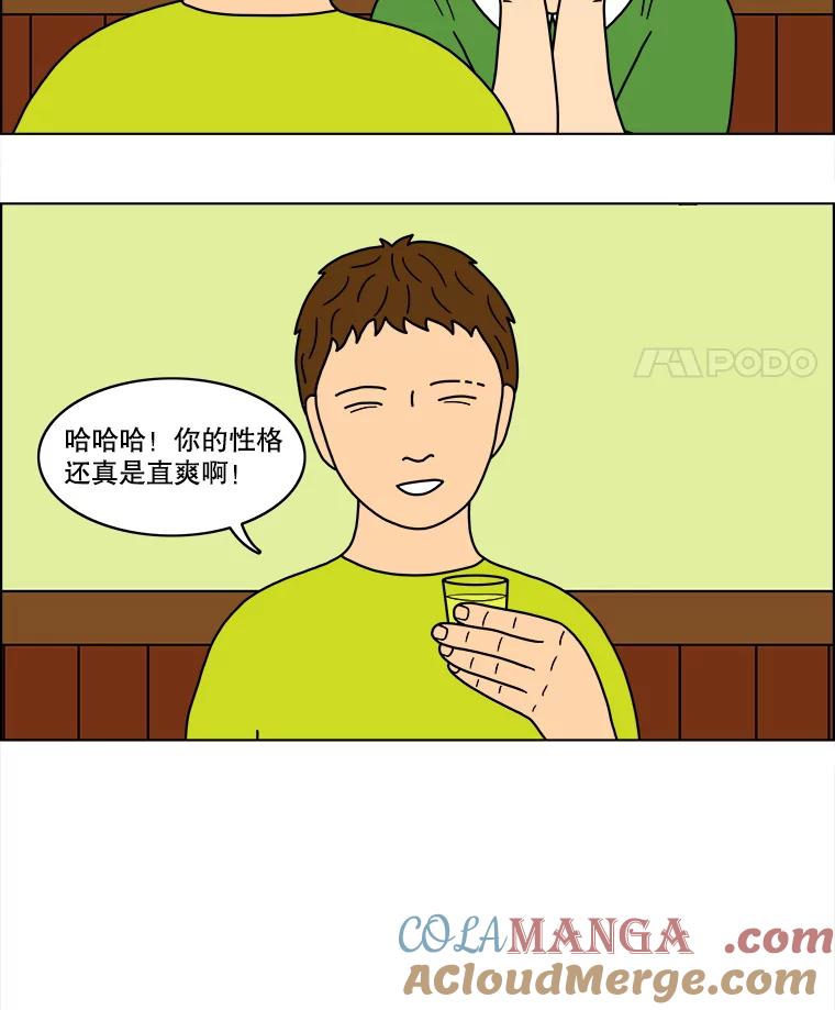《双甲路边摊》38.辣章鱼和豆芽（5） 第15页