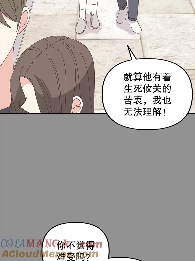 《攻略纸片人男友》38.一帧时间胶囊 第46页