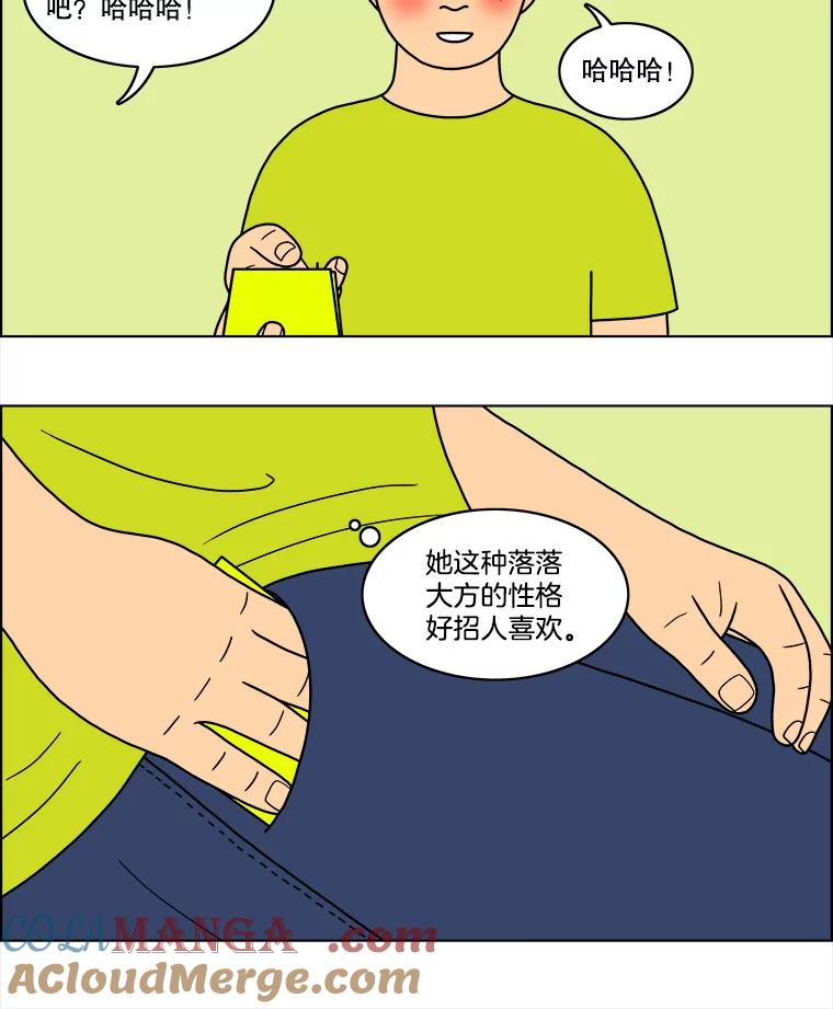《双甲路边摊》38.辣章鱼和豆芽（5） 第31页