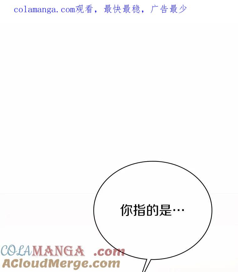 《必须同寝才可以》38.要和总监约会 第1页