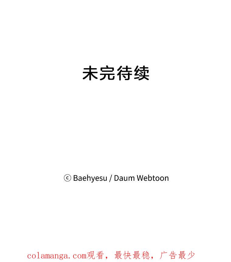 《双甲路边摊》38.辣章鱼和豆芽（5） 第44页