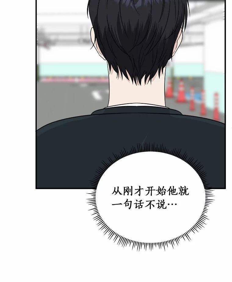 《必须同寝才可以》38.要和总监约会 第34页